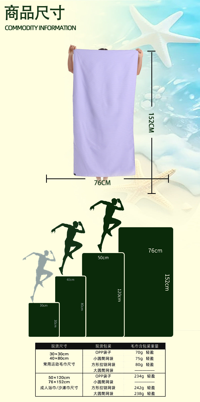 Workout Training 88%polyester 12%nylon towel 76×152cm